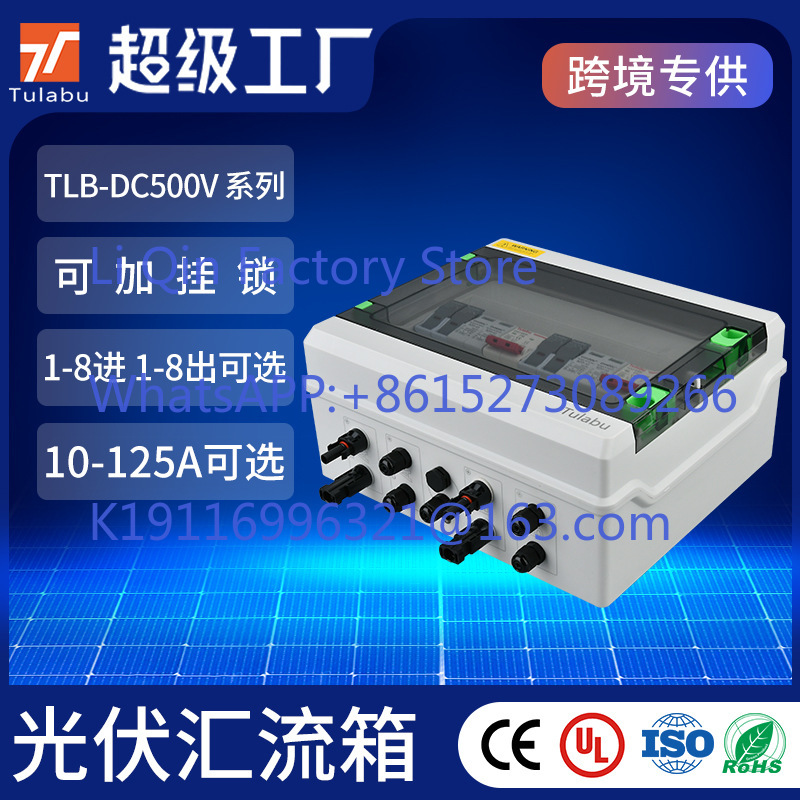 Outdoor Power Box - DC500V photovoltaic DC combiner box one